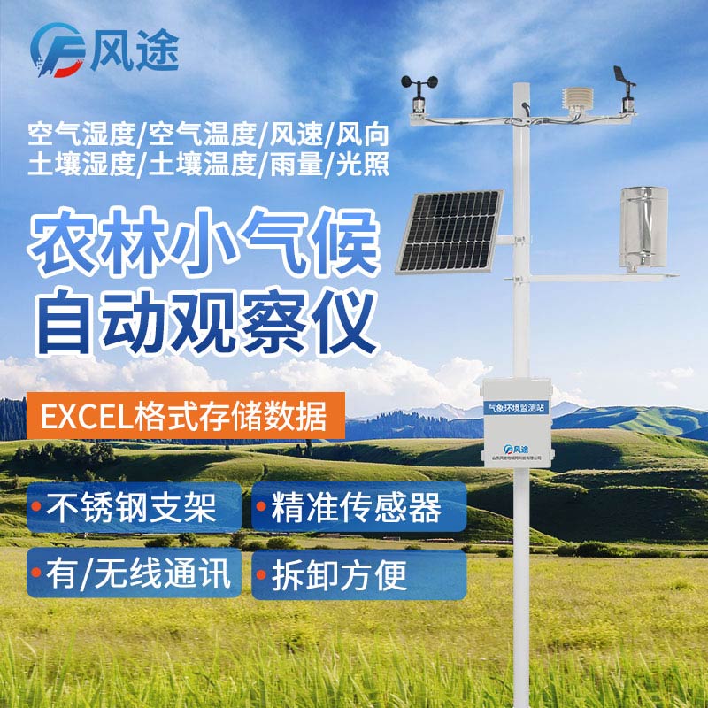 寒潮來襲，農(nóng)業(yè)氣象站如何保護(hù)冬小麥？