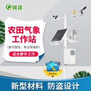 農(nóng)業(yè)氣象站多少錢一套？