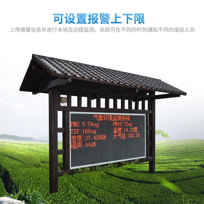 負(fù)氧離子在線監(jiān)測(cè)方案 負(fù)氧離子在線監(jiān)測(cè)方案